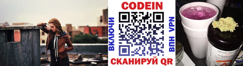 купить наркотик  гидра онион  Кодеин Purple Drank  Берёзовка 
