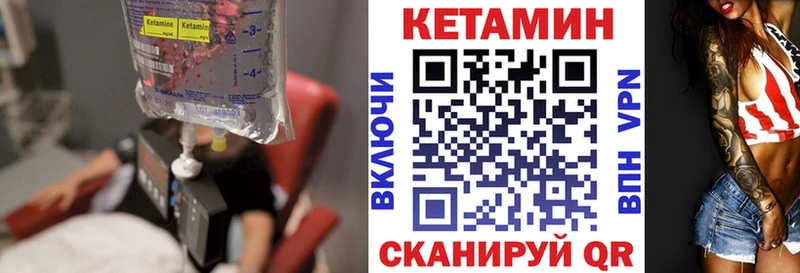 купить наркотики цена  Берёзовка  КЕТАМИН VHQ 